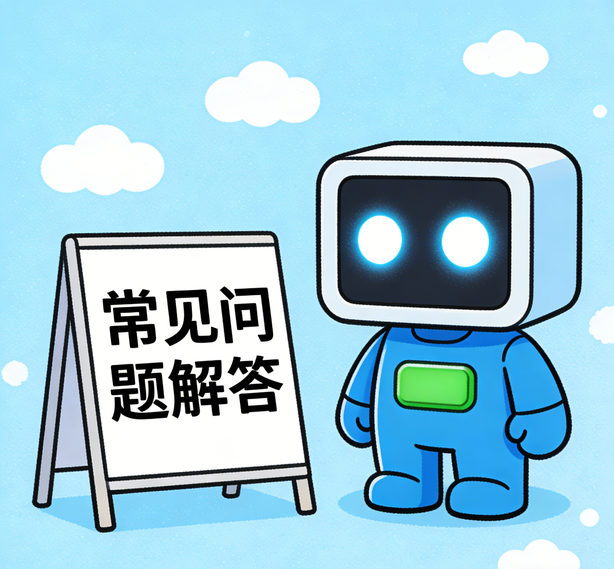 焦点平台常见问题
